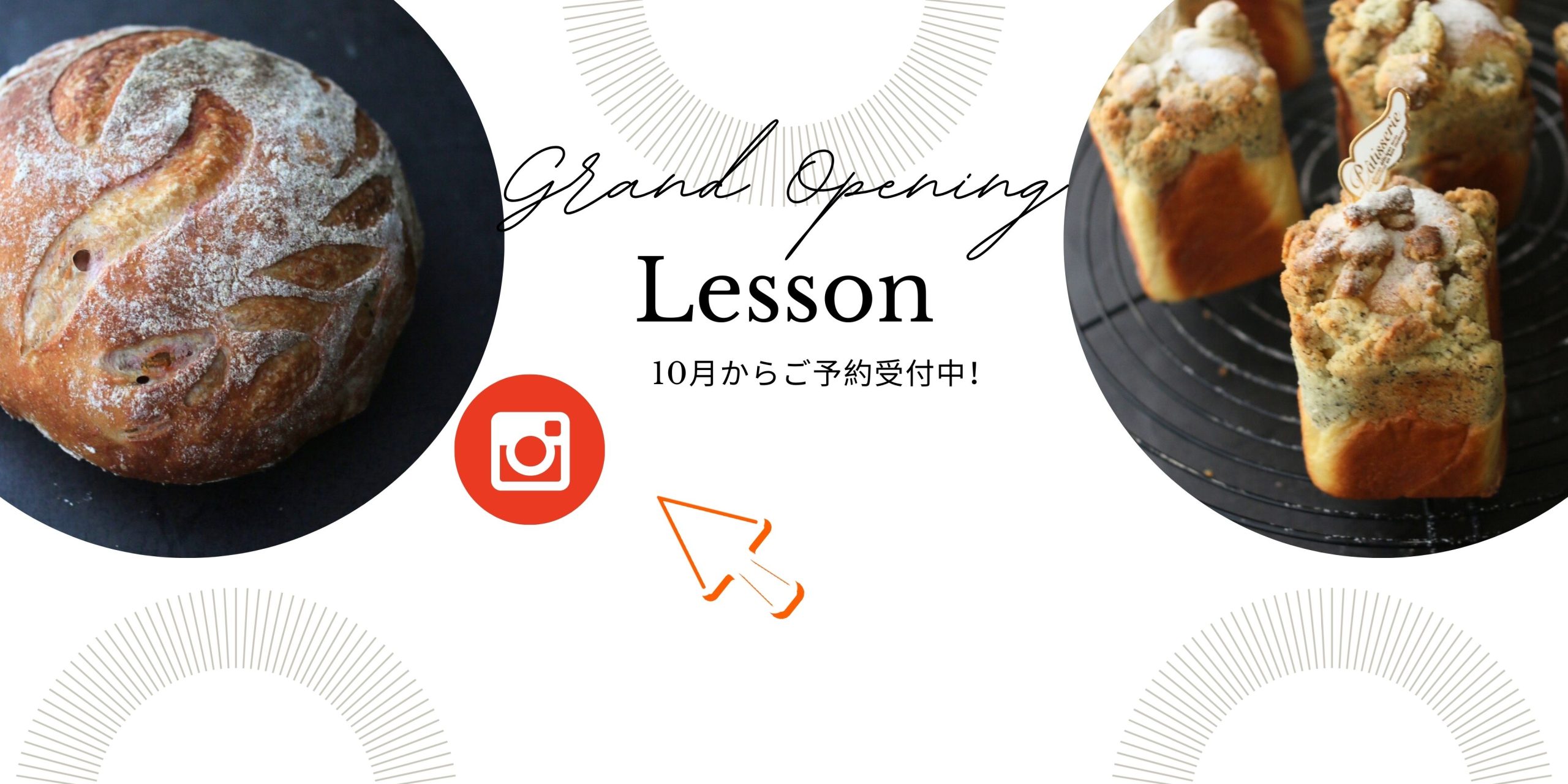 酵母の採取から管理方法までを0から学びご家庭で作る方法をご紹介します。再現できるよう丁寧に指導いたします。