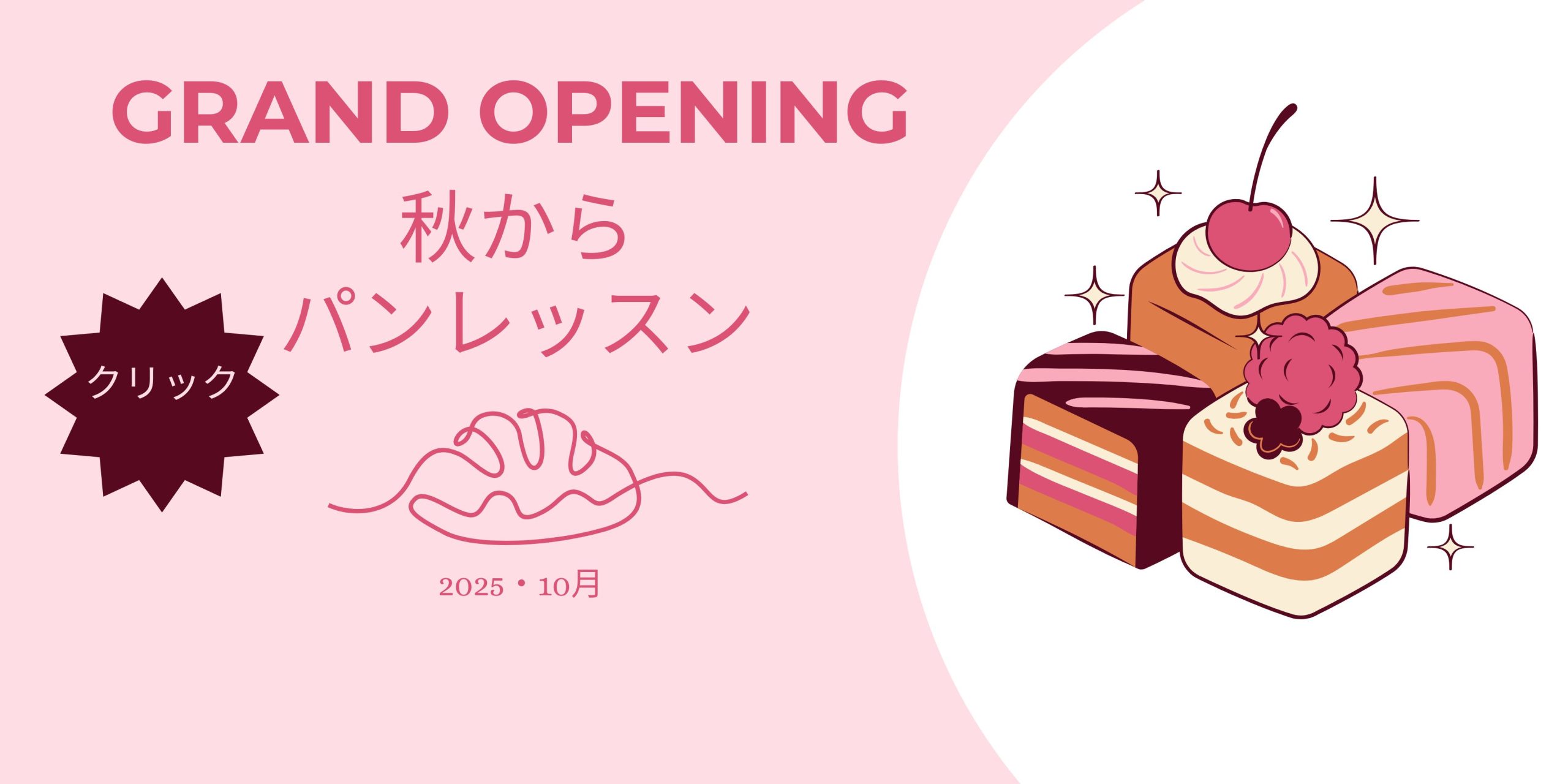 酵母の採取から管理方法までを0から学びご家庭で作る方法をご紹介します。再現できるよう丁寧に指導いたします。