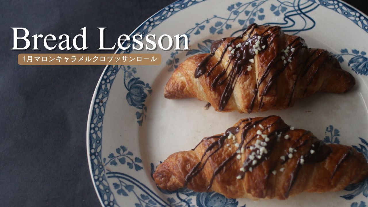 酵母の採取から管理方法までを0から学びご家庭で作る方法をご紹介します。再現できるよう丁寧に指導いたします。